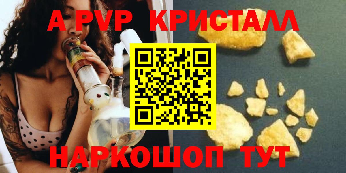 Альфа ПВП СК КРИС  Alpha PVP  Вход с VPN  Каменск-Шахтинский  А ПВП СК КРИС 