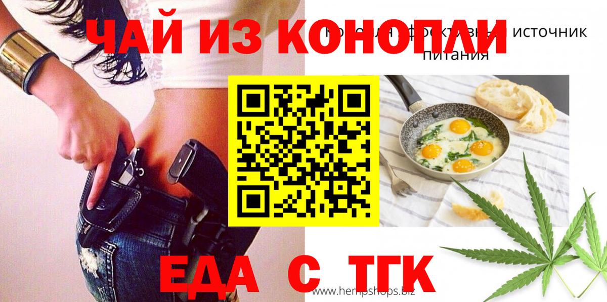 Каменск-Шахтинский  Canna-Cookies марихуана  Вход с VPN 