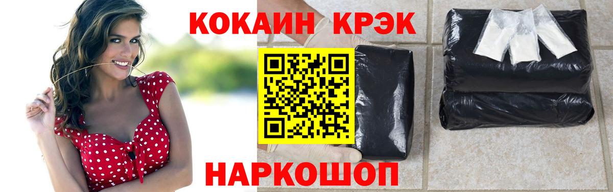 Codein  Конопля  Каменск-Шахтинский  АМФ кристаллы  Вход с VPN  ГАШ  Меф МЯУ МЯУ   Cocaine 