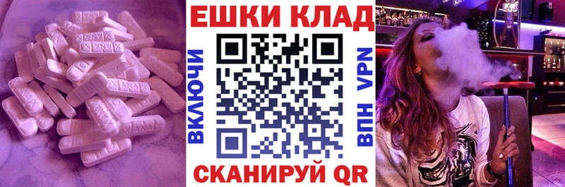 купить  цена  Каменск-Шахтинский  Ecstasy ешки 