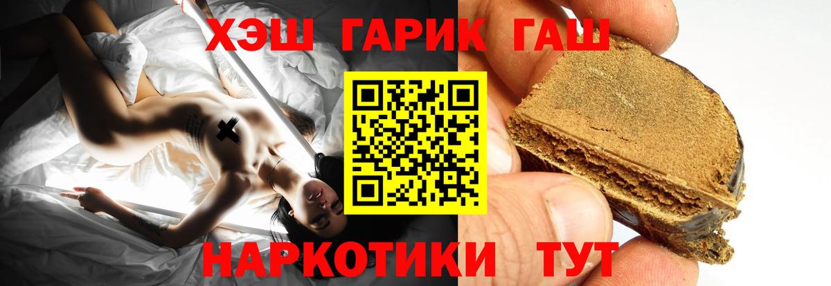 Гашиш ice o lator  ГАШ гашик  купить наркотик  ГАШ  Вход с VPN  Каменск-Шахтинский 