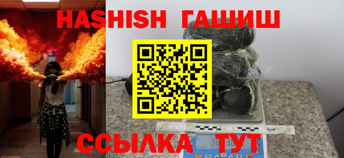 ГАШ Premium Каменск-Шахтинский