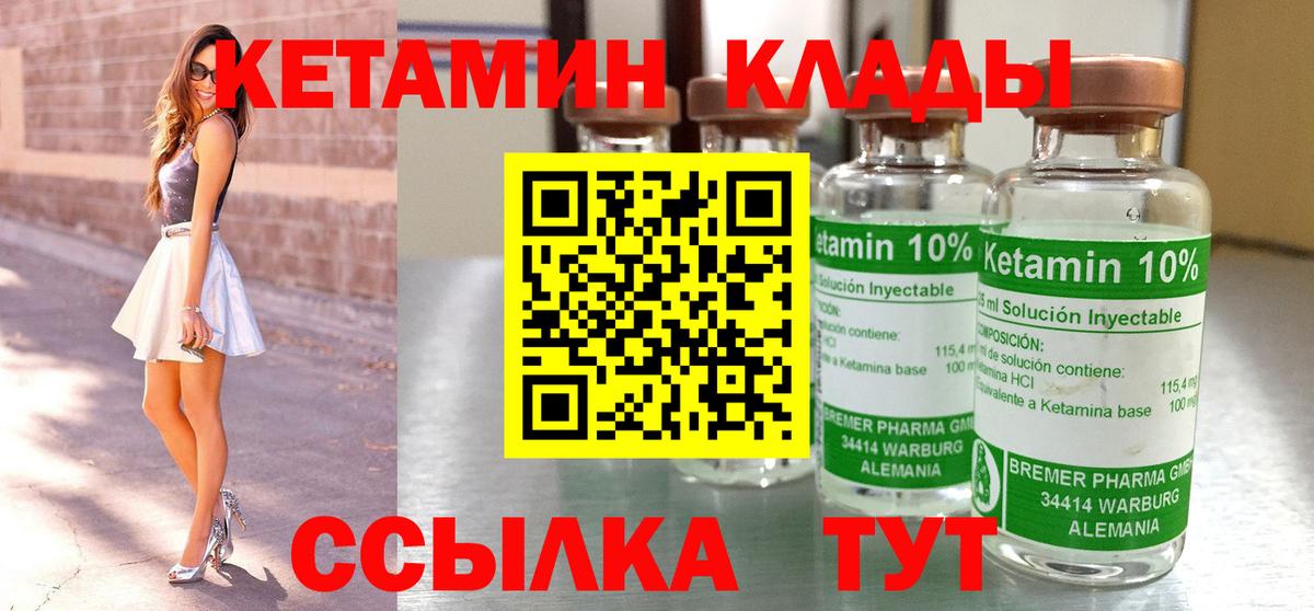 Кетамин VHQ  Вход с VPN  Каменск-Шахтинский 