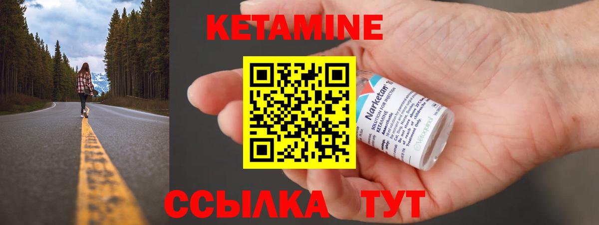 Кетамин ketamine Каменск-Шахтинский