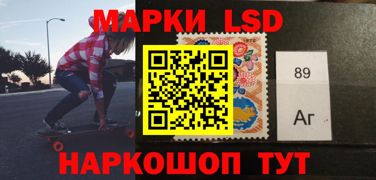 Лсд 25 экстази  ЛСД экстази ecstasy  Лсд 25 экстази кислота  Вход с VPN  Каменск-Шахтинский 