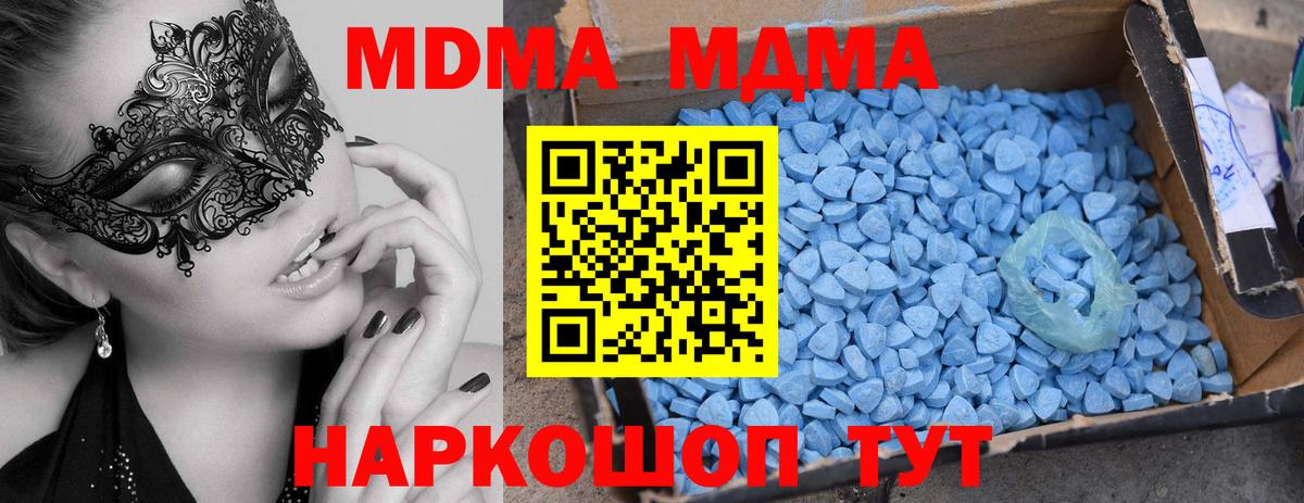 МДМА Molly Каменск-Шахтинский