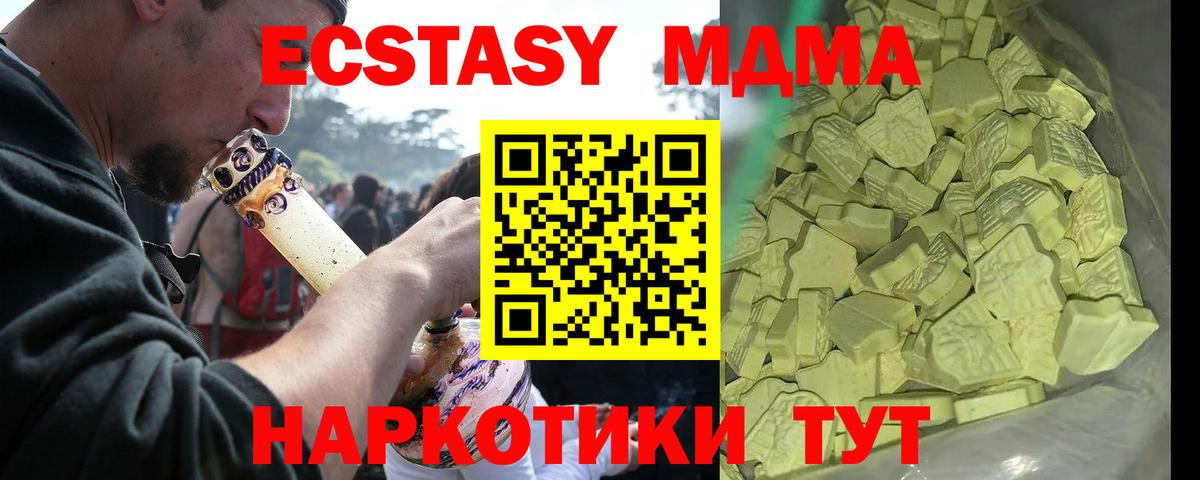 МДМА crystal  МДМА Molly  Вход с VPN  МДМА  Каменск-Шахтинский 