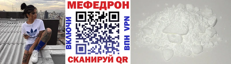 Мефедрон  Каменск-Шахтинский