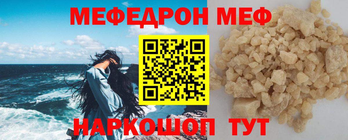 Меф мяу мяу  Каменск-Шахтинский
