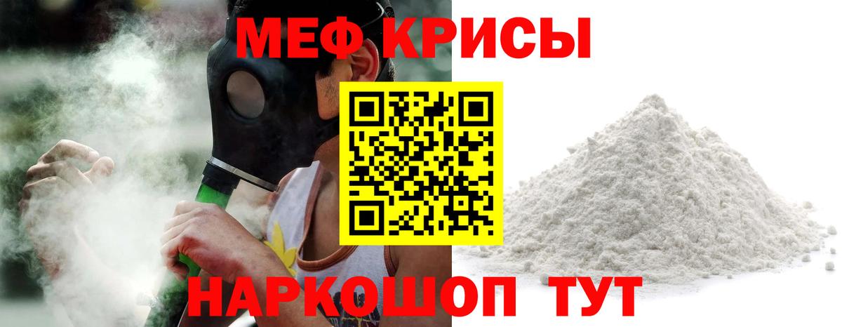 МЯУ-МЯУ 4 MMC  МЕФ 4 MMC  Каменск-Шахтинский  Вход с VPN 