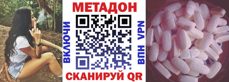 Метадон белоснежный  даркнет сайт  Каменск-Шахтинский 