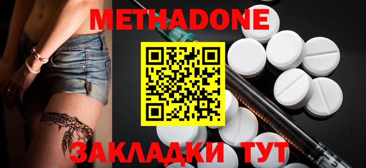 Каменск-Шахтинский  omg как зайти  Вход с VPN  МЕТАДОН мёд 