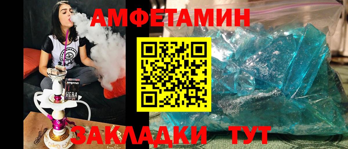 Метамфетамин пудра Каменск-Шахтинский
