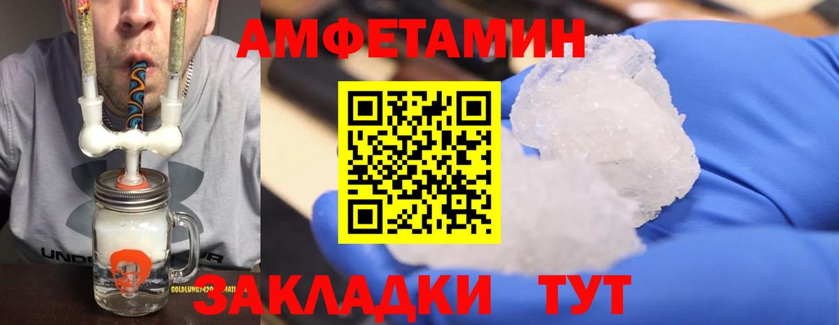 Каменск-Шахтинский  Первитин винт  Вход с VPN  Первитин винт 