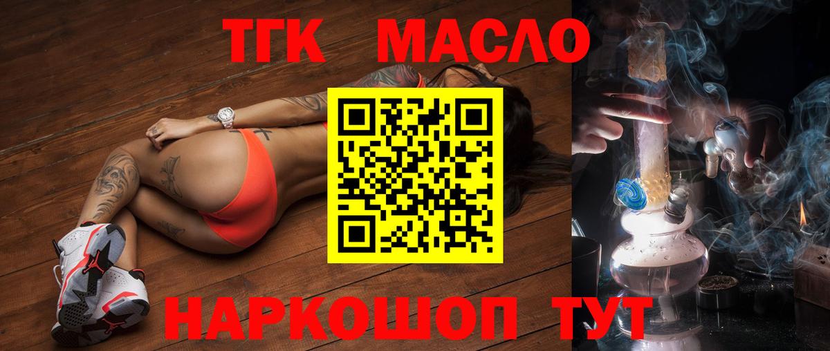 Дистиллят ТГК Wax  дарнет шоп  Каменск-Шахтинский  Вход с VPN  ТГК вейп 
