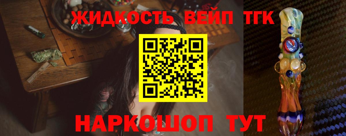 Дистиллят ТГК THC oil Каменск-Шахтинский